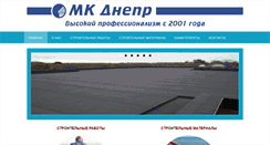 Desktop Screenshot of mkdnepr.com